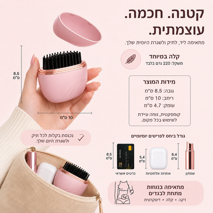 המחליק שמסדר שיער נפוח ב 5 דקות — בלי מחליק גדול ובלי כבל