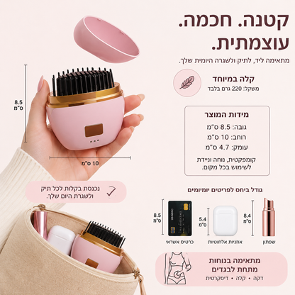 המחליק שמסדר שיער נפוח ב 5 דקות — בלי מחליק גדול ובלי כבל